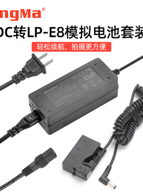 LP-E8外接电源适配器假电池适用佳能EOS 650D 600D 700D直播续电