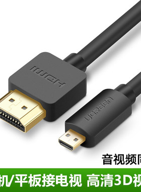 索尼A7R2 M3 A7C微单相机监视器 小口微型micro hdmi转电视HDMI线