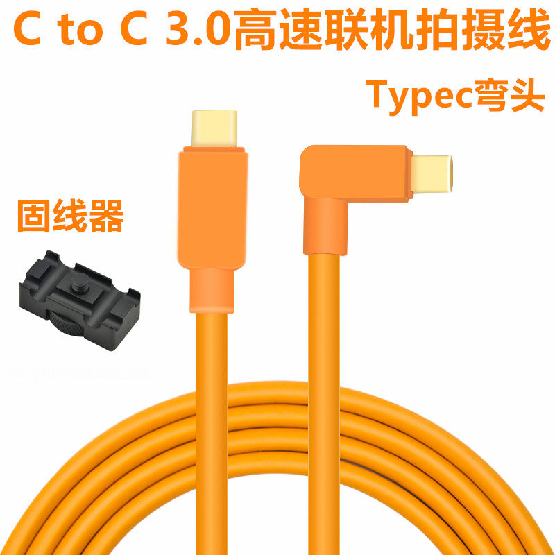 适用于SONY索尼A7C a7m3数据线相机接Mac电脑联机拍摄线typec5米8