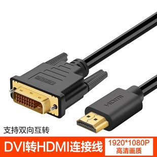 HDMI转dvi 机显卡接三星显示器电视高清线 d线互转电脑主机台式