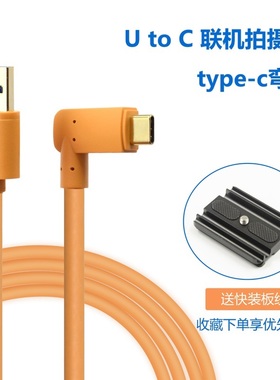 富士XT4 xt3 GFX100S相机接电脑Capture One联机拍摄数据线Type-C