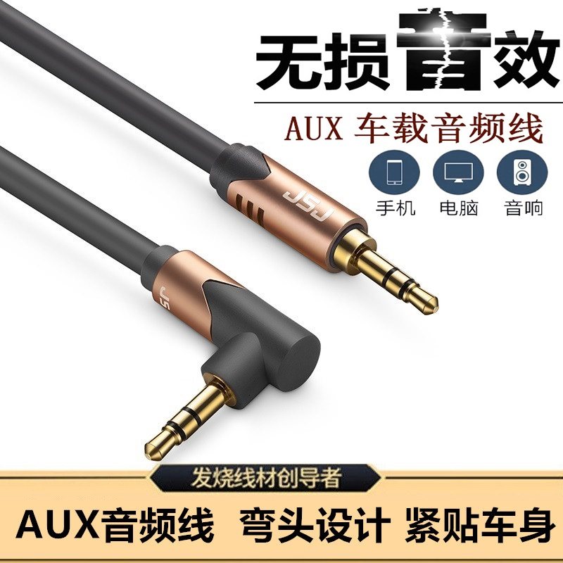 3.5mm音频线aux电脑音响连接车载用手机耳机音箱对录线10米15米20