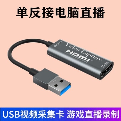 索尼zve10 zv1 a7m2接电脑直播视频采集卡M3抖音腾讯会议当摄像头