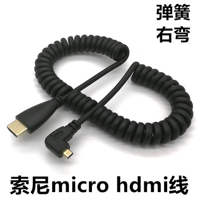 gopro hero7/6/5/4 Mirco HDMI GH4接阿童木监视器高清线 弹簧短