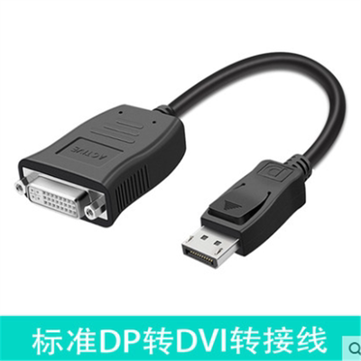 DP转DVI母主动式转接头DP转HDMI线4K多屏高清转VGA显示屏多屏显示