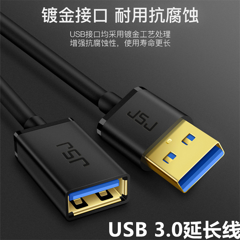 USB3.0延长线适用于罗技摄像头C920 C930 C1000e c925 5米数据线