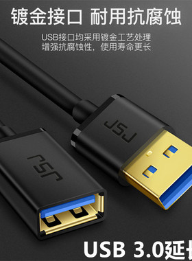 摄像头接电脑USB延长线3.0高速直播罗技C1000E加长线数据线5/10米