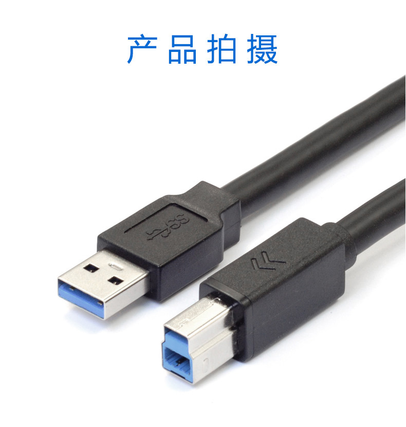 USB3.0高清玛米亚利图飞思数码后背高速type-B数据线4K摄像头5米