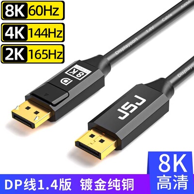 4K8K音视频DP线1.5米-50米