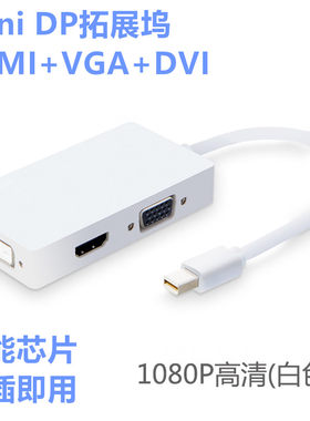Mini DP转接头微软Surface Pro6/5/4/3/2扩拓展坞Laptop2/1平板