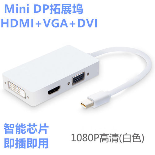 微软平板 surface pro 4 3 2 转接投影仪VGA HDMI DVI 三合一接线