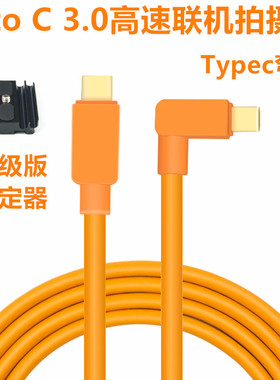 佳能EOSR5 r6微单相机接苹果电脑typec联机拍摄线富士xt4 xt3高速
