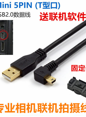 5d3佳能单反相机连接电脑数据线6d2 6D 750d联机拍摄线 1DX高速线