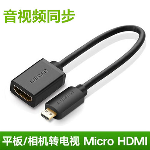 联想电脑710s转换器 HDMI小口转大口电视投影仪转接线头器 micro
