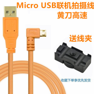 M50直播数据线 200D二代 佳能90D联机拍摄线 850d接电脑线K1