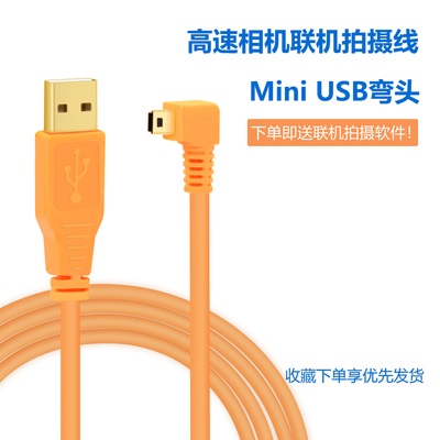 索尼佳能DV摄像机 数码相机连接电脑USB数据线 MINI 5PIN联机线