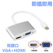 联想thinkpad x250x260转VGA投影仪转换器minidp转HDMI线X1carbon