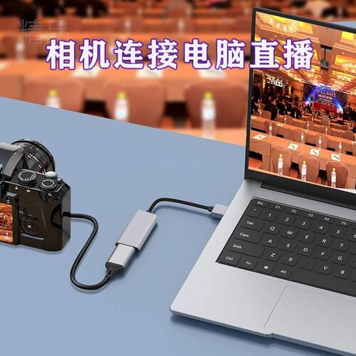 抖音直播伴侣视频会议当摄像头