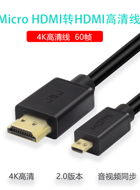 索尼sonyA7R4 A7M3 A7R2 A7M2相机高清线HDMI线小口高清线5米10米