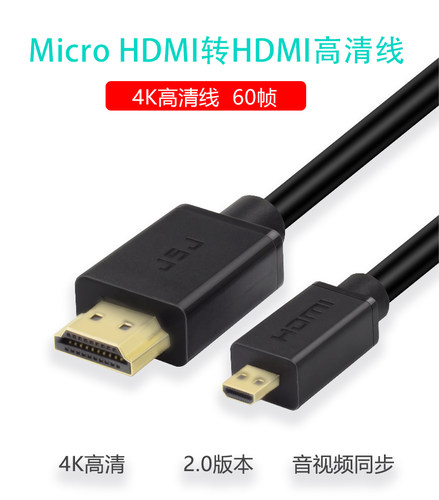 索尼sonyA7R4 A7M3 A7R2 A7M2相机高清线HDMI线小口高清线5米10米