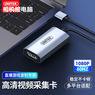 usb3.0索尼相机视频直播HDMI采集卡 switch/PS4/xbox游戏机接电脑