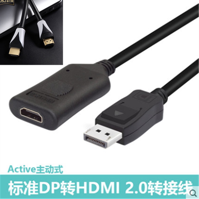 戴尔惠普笔记本主机接显示器电视4K高清线5米8米10米20米DP转HDMI