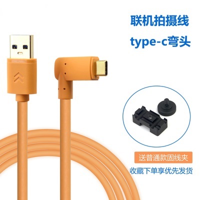 佳能R5 R6 EOSRP索尼微单a7m3 a7R4数据线Type-c联机拍摄线 黄刀