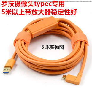 罗技C1000E数据线连接线USB3.0 支持4K传输高清直播线5米8米10米