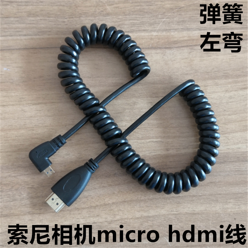 适用于索尼a7m3 a7c HDMI高清线a7m2 a7s3 a7m3 A6300 6500超短线 影音电器 HDMI线 原图主图