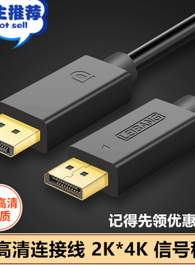 DP线公对公显示器1.2高清displayport连接dell电脑3米5米10米15米
