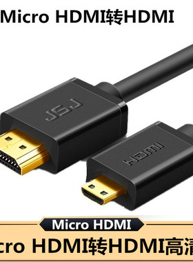 华硕U4100 XT205 U306笔记本电脑接电视高清HDMI线 小口microhdmi