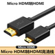 HDMI 索尼松下数码 相机 小口高清线电视连接线8米10米 摄像机
