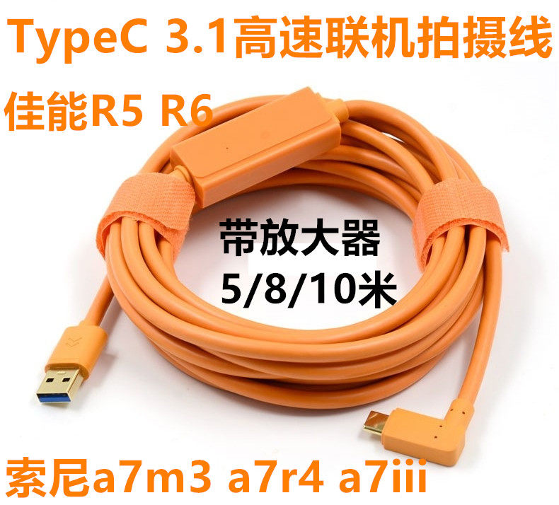相机数据线索尼a7m3USB直播