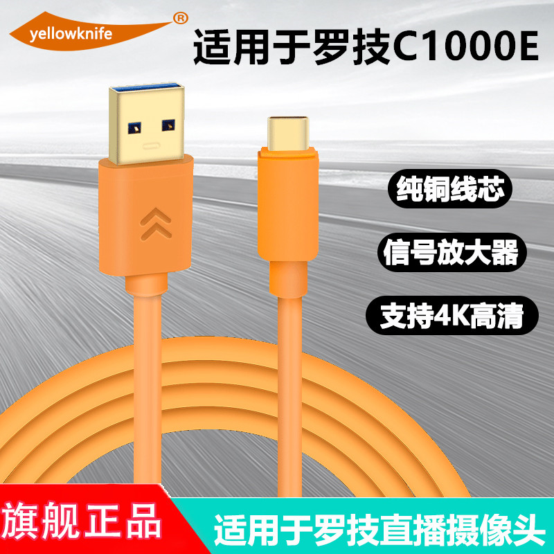 黄刀5米8米10米带信号放大器稳定