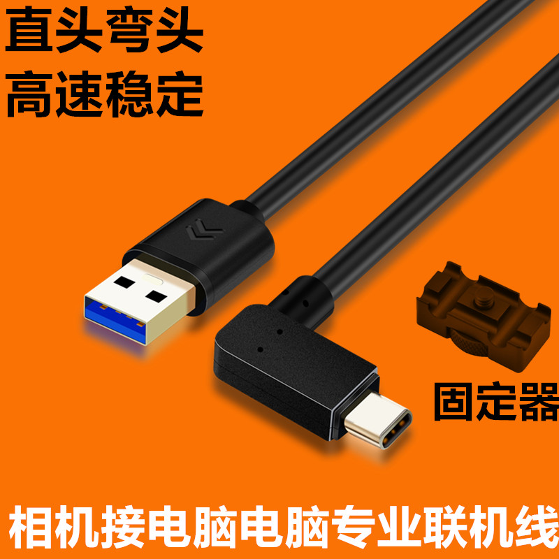 适用于富士XH2 GFX100Sii XT5相机接电脑联机拍摄高速线加长线8米