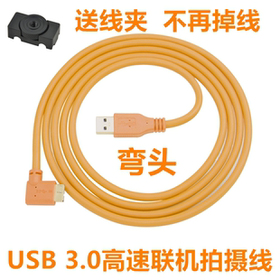 5DSR单反相机数据联机拍摄线 佳能5d4 1DX2 5DS 即拍即显 3.0高速