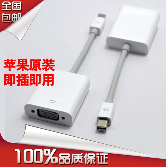适用于mac原装苹果笔记本air13寸VGA视频转换器投影仪macbook pro