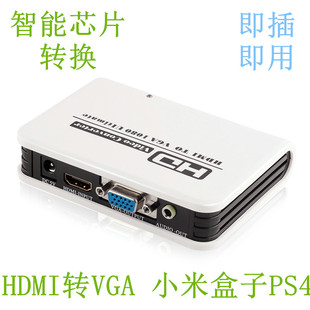 hdmi转vga转换器 网络机顶盒 盒子连接电脑显示器投影仪看电视