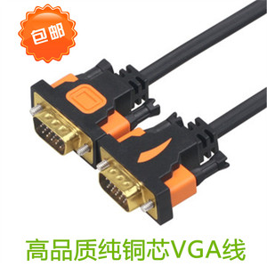 VGA线电脑显示器电视投影仪高清连接线 VGA视频延长数据线3 5 8米