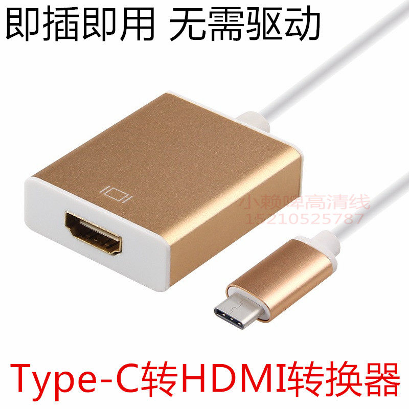 联想小新air12 13pro视频转换器Type-c投影仪电视HDMI转接线 3.1