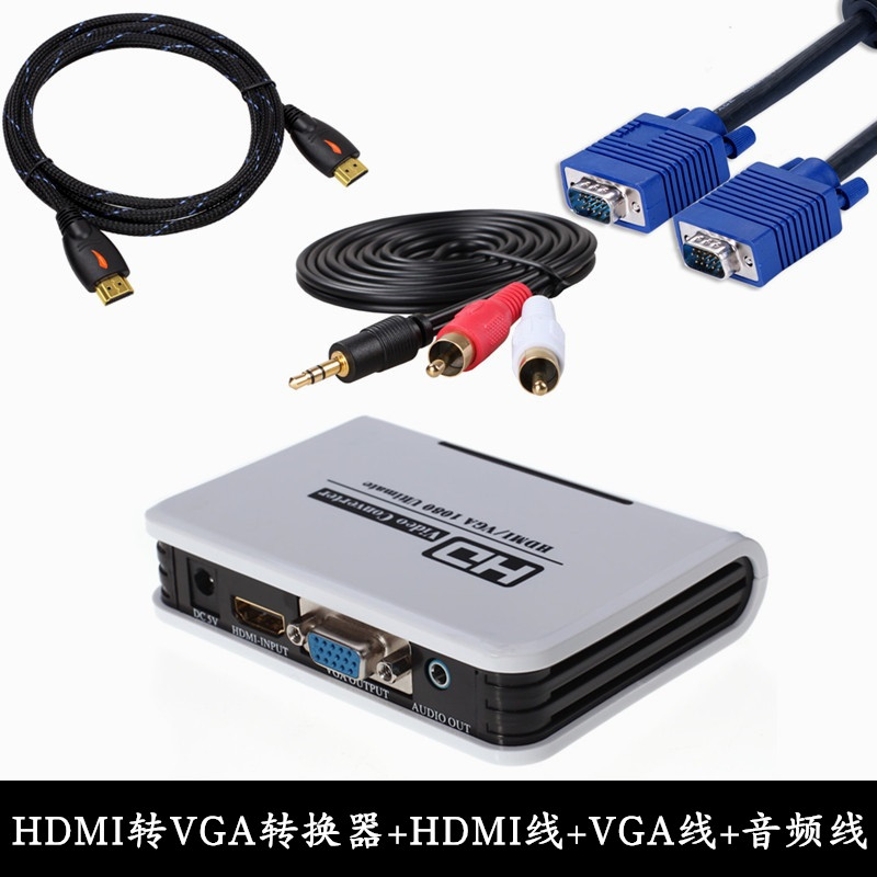 PS4主机游戏机专用 HDMI转VGA转换器 转接器 转接线 带音频带电源