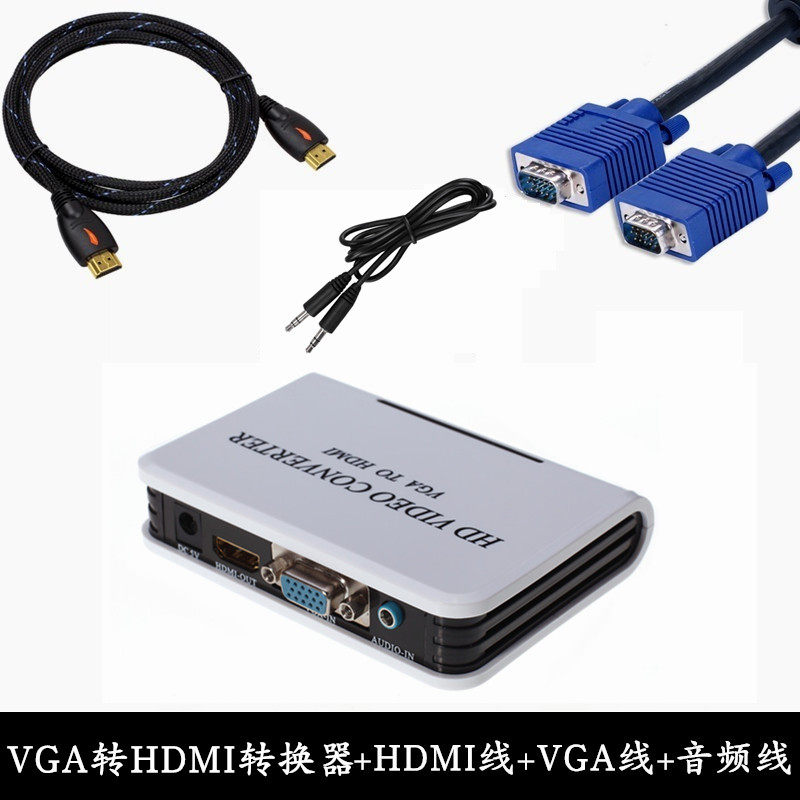 VGA转HDMI转换器 带电源 电脑主机连接电视显示器投影仪HDMI线