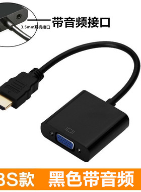 联想 S41 S40笔记本电脑连接多媒体 PPT 显示器投影仪转换器头