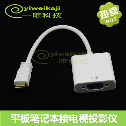 迷你mini HDMI转VGA转换器 平板电脑连接电视显示器投影仪视频线