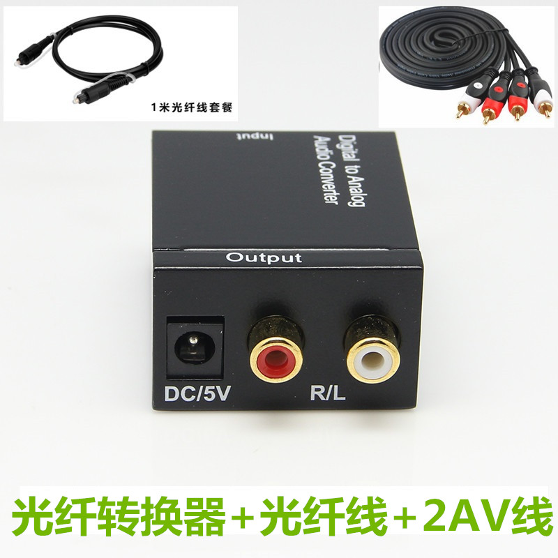 数字光纤音频转换器三星夏普电视光纤SPDIF输出转3.5接音响双莲花