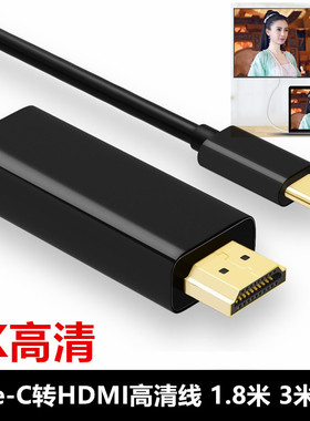 USB3.1 Type-c转hdmi线苹果iMac连接电视投影仪4K高清线1.5 3 5米