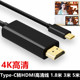 c转hdmi线苹果iMac连接电视投影仪4K高清线1.5 5米 Type USB3.1