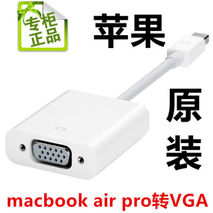 苹果原装mac电脑mini dp转vga转换器线雷电接口hdmi连接投影仪VGA