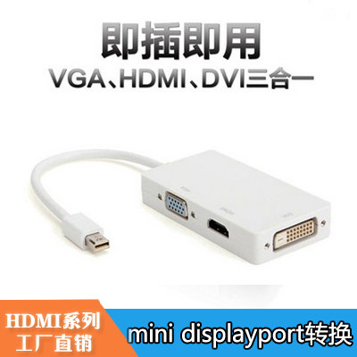 minidp转hdmi/vga/dvi三合一 苹果联想戴尔超极本连接投影仪显示