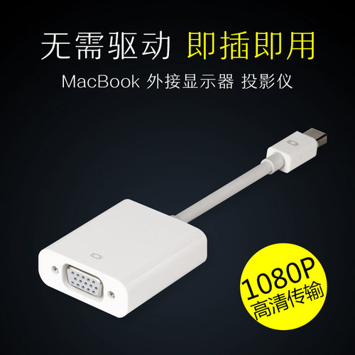 微软 surface pro3 4 6 代平板电脑VGA视频转换器投影仪线 配件